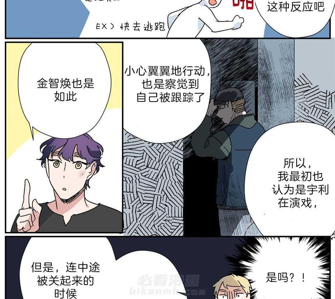 《谁要和杀手当室友》漫画最新章节第30话 去吃饭吧免费下拉式在线观看章节第【13】张图片