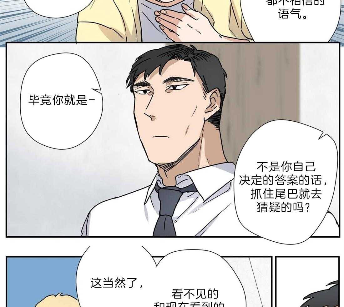 《谁要和杀手当室友》漫画最新章节第30话 去吃饭吧免费下拉式在线观看章节第【19】张图片