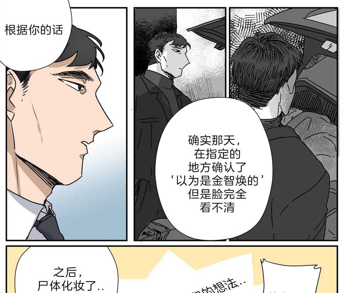 《谁要和杀手当室友》漫画最新章节第30话 去吃饭吧免费下拉式在线观看章节第【28】张图片