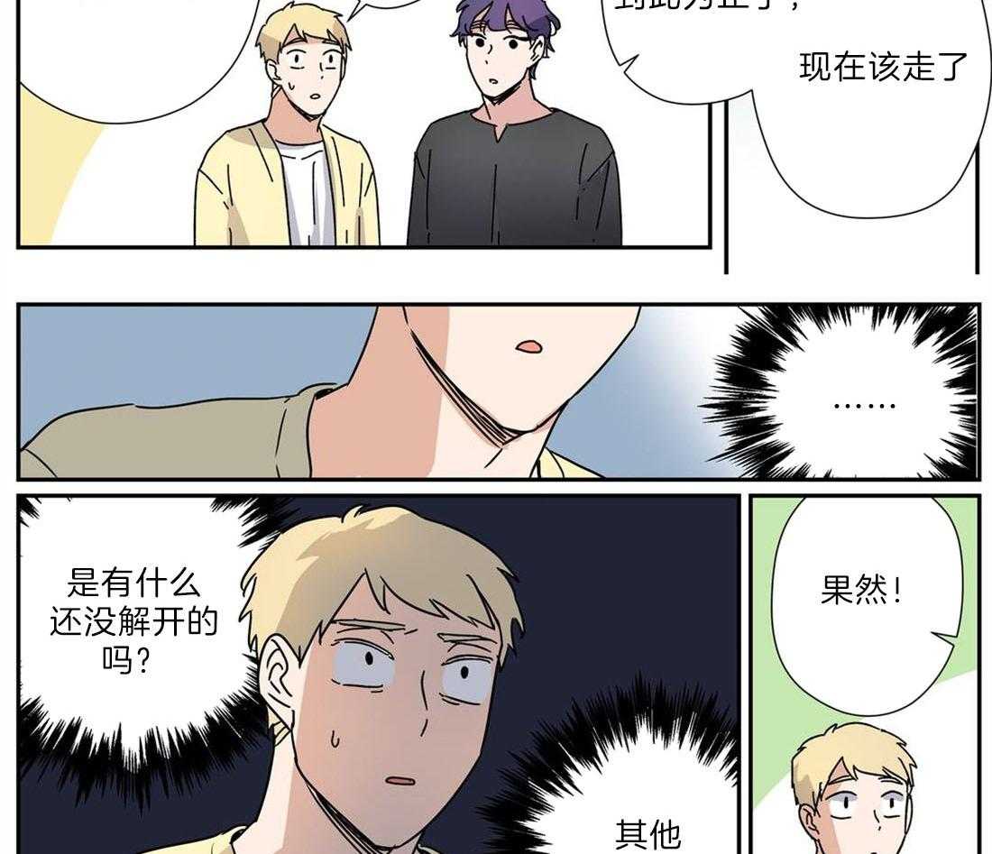 《谁要和杀手当室友》漫画最新章节第30话 去吃饭吧免费下拉式在线观看章节第【4】张图片