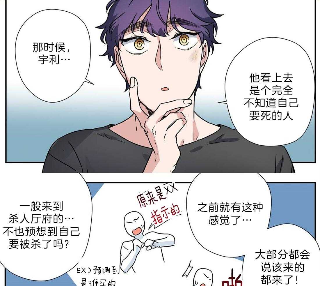 《谁要和杀手当室友》漫画最新章节第30话 去吃饭吧免费下拉式在线观看章节第【14】张图片