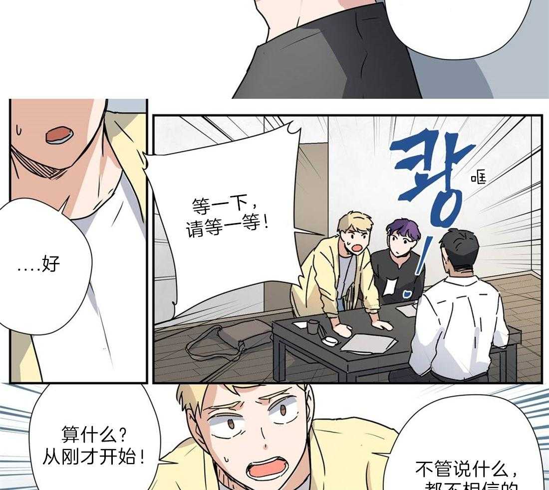 《谁要和杀手当室友》漫画最新章节第30话 去吃饭吧免费下拉式在线观看章节第【20】张图片