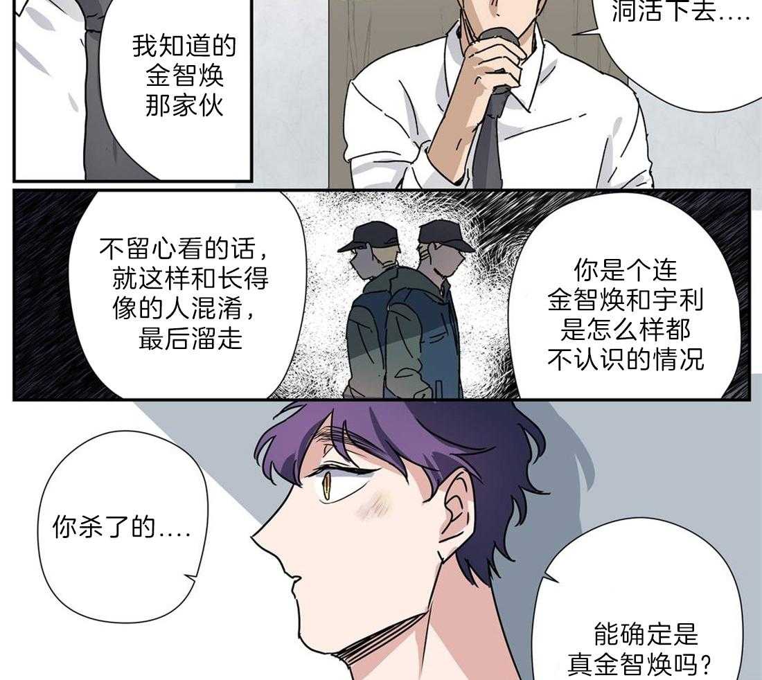 《谁要和杀手当室友》漫画最新章节第30话 去吃饭吧免费下拉式在线观看章节第【21】张图片