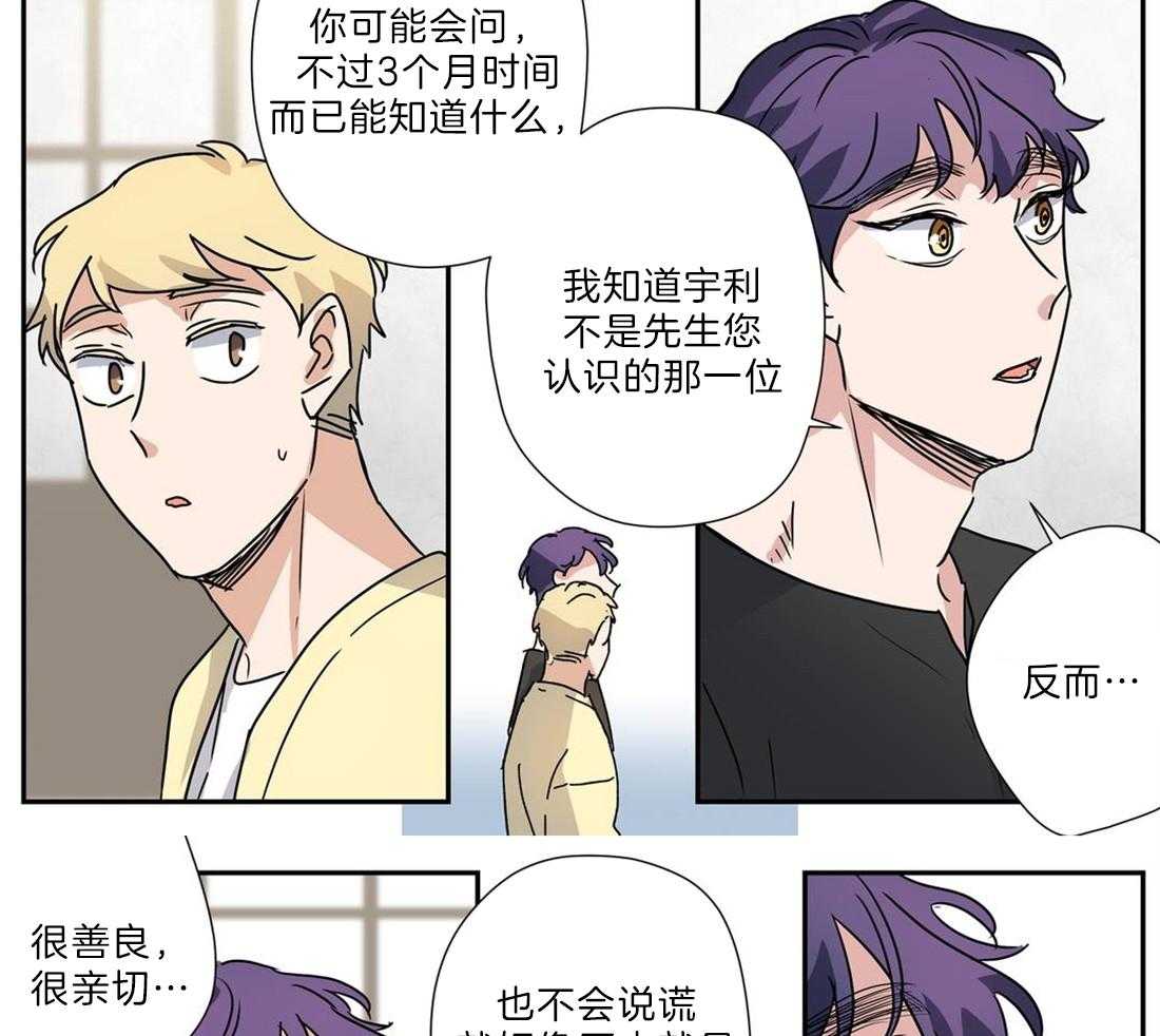 《谁要和杀手当室友》漫画最新章节第30话 去吃饭吧免费下拉式在线观看章节第【11】张图片