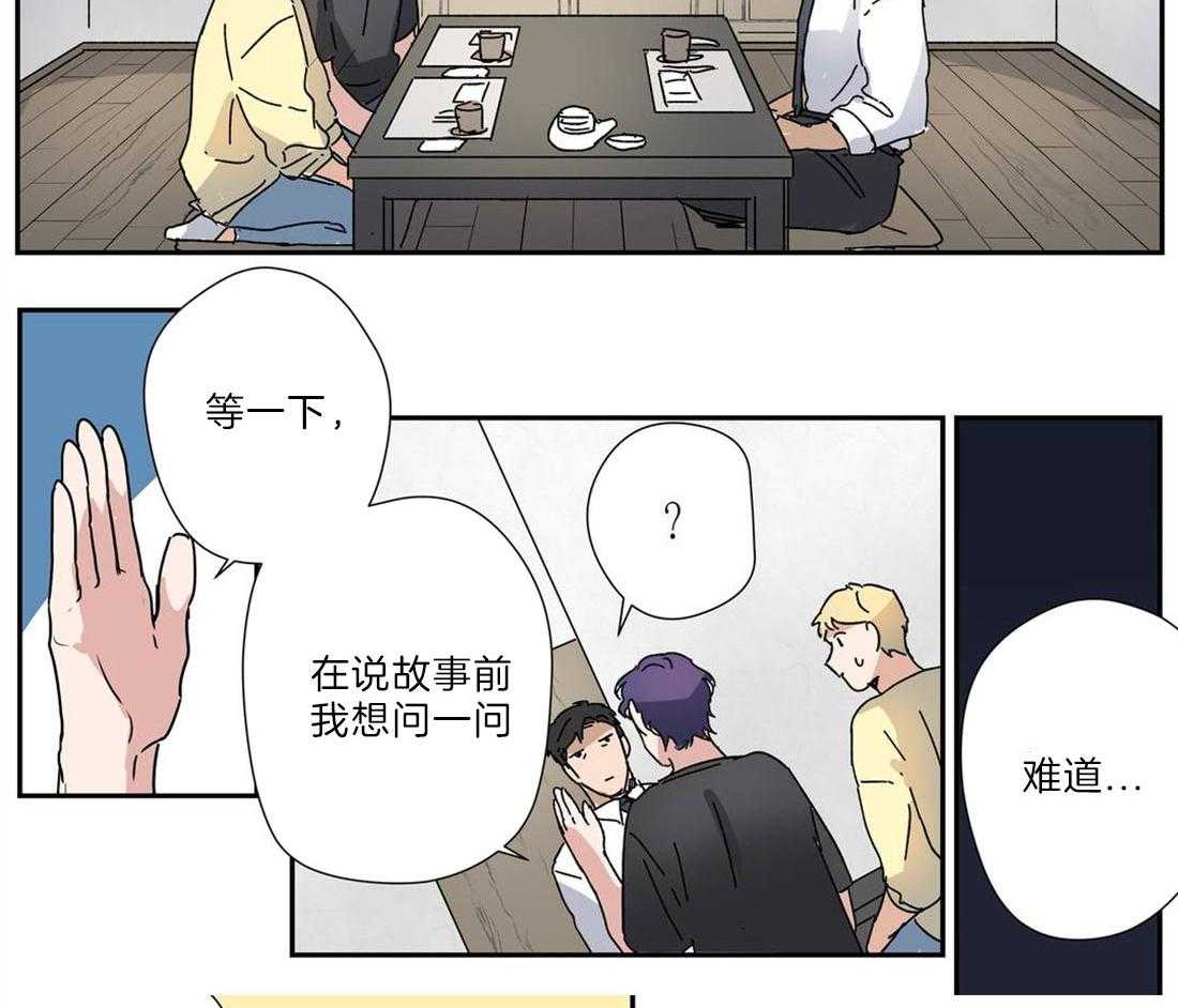 《谁要和杀手当室友》漫画最新章节第30话 去吃饭吧免费下拉式在线观看章节第【34】张图片