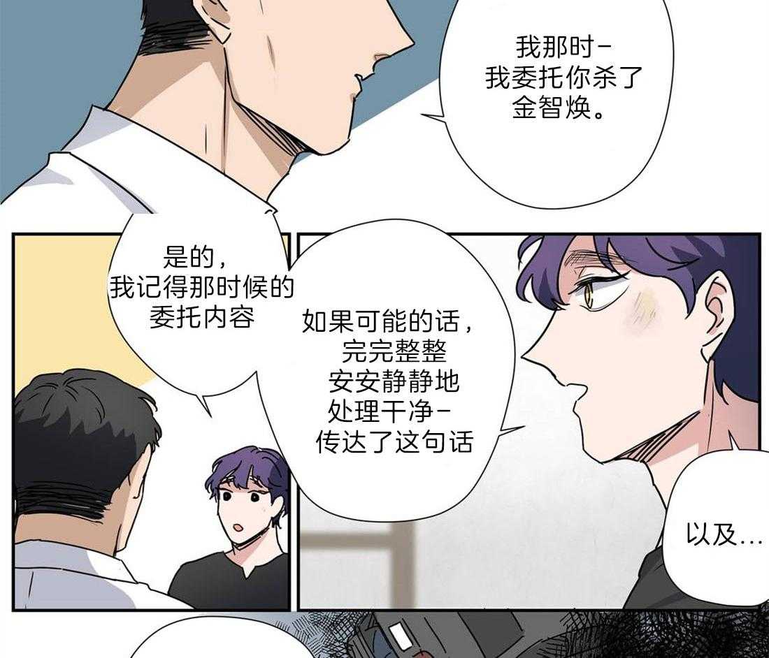 《谁要和杀手当室友》漫画最新章节第30话 去吃饭吧免费下拉式在线观看章节第【30】张图片