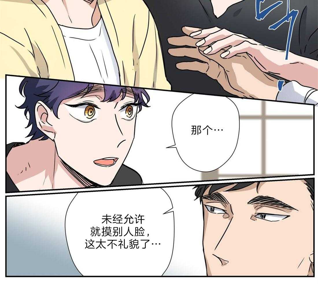 《谁要和杀手当室友》漫画最新章节第30话 去吃饭吧免费下拉式在线观看章节第【16】张图片