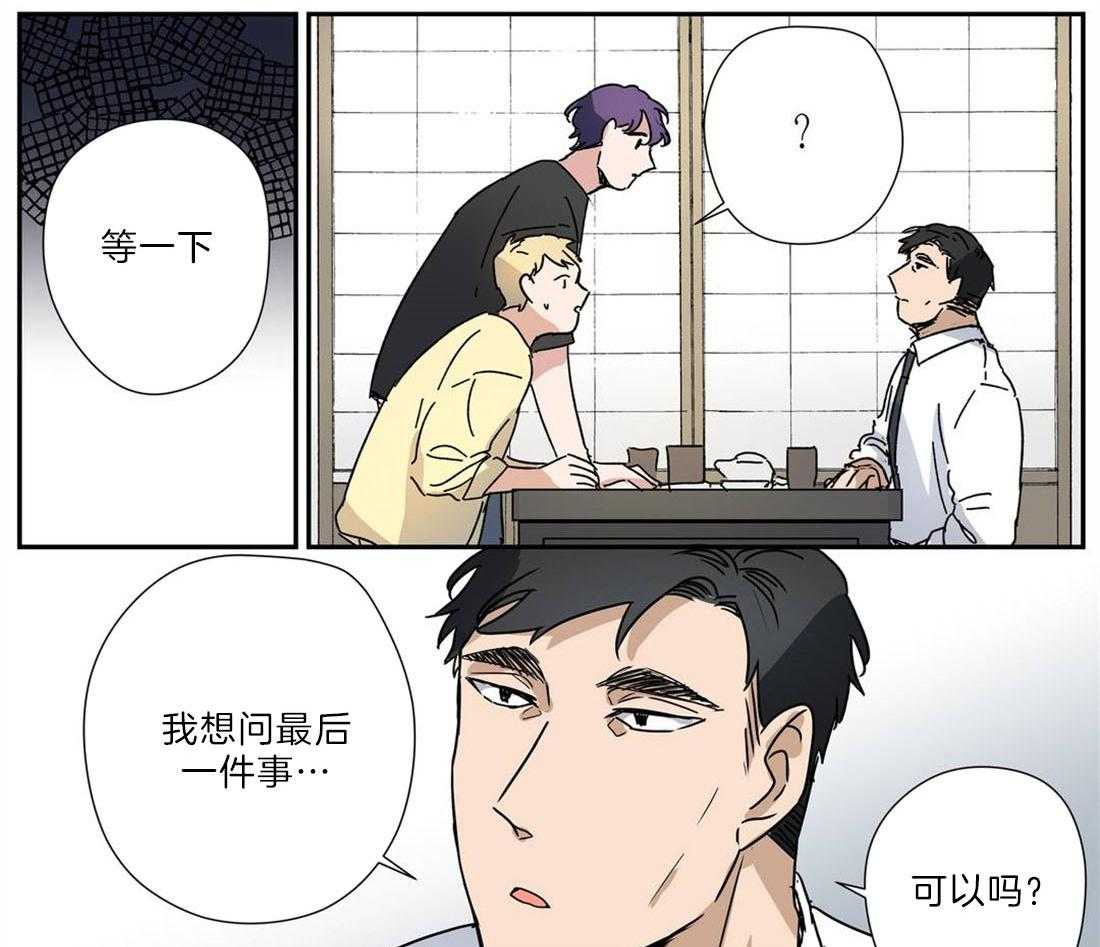 《谁要和杀手当室友》漫画最新章节第30话 去吃饭吧免费下拉式在线观看章节第【2】张图片