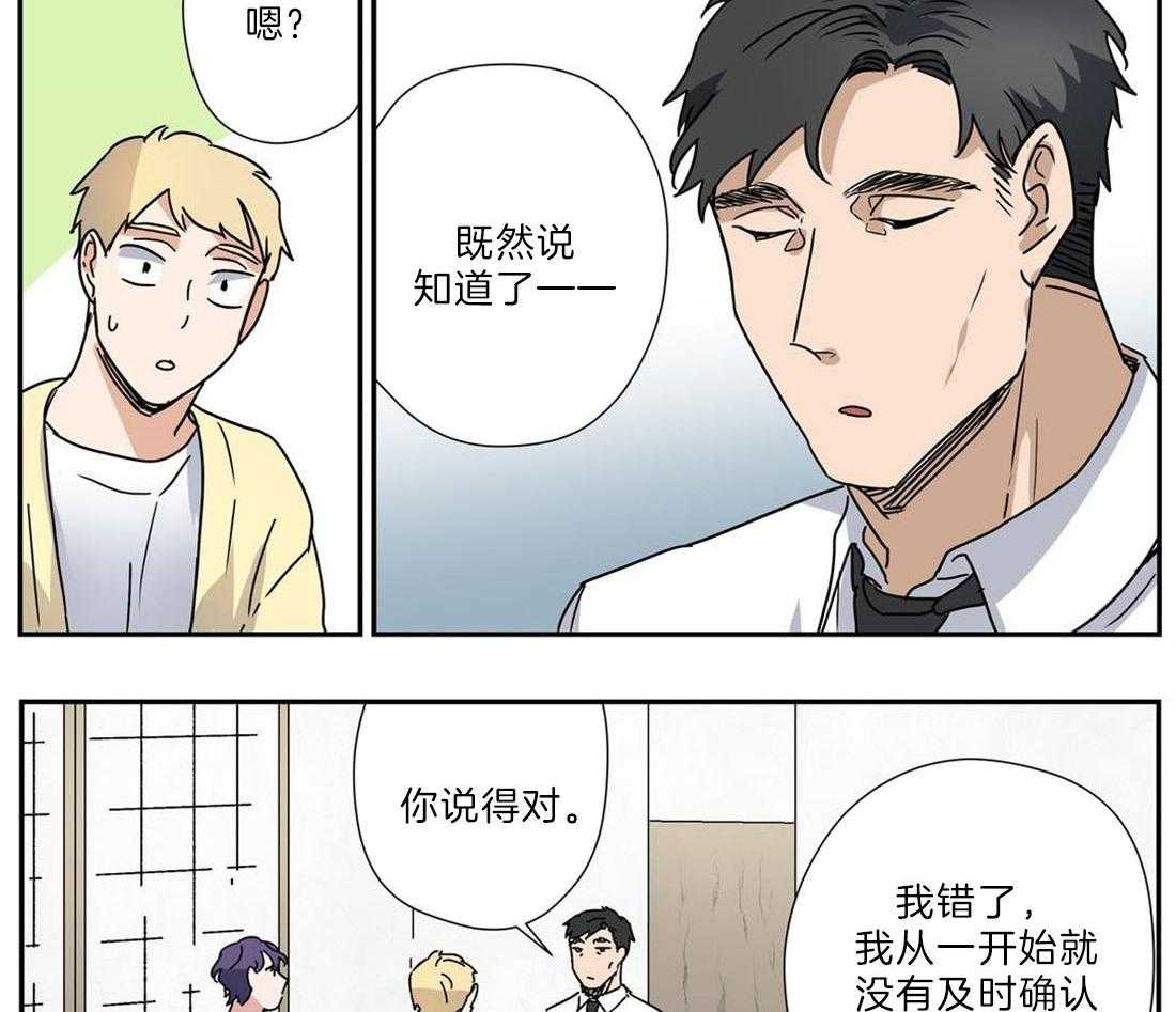 《谁要和杀手当室友》漫画最新章节第30话 去吃饭吧免费下拉式在线观看章节第【6】张图片