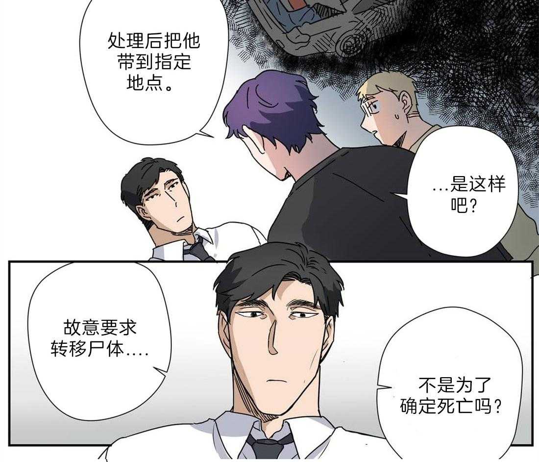 《谁要和杀手当室友》漫画最新章节第30话 去吃饭吧免费下拉式在线观看章节第【29】张图片