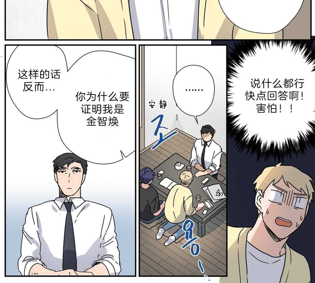 《谁要和杀手当室友》漫画最新章节第30话 去吃饭吧免费下拉式在线观看章节第【8】张图片