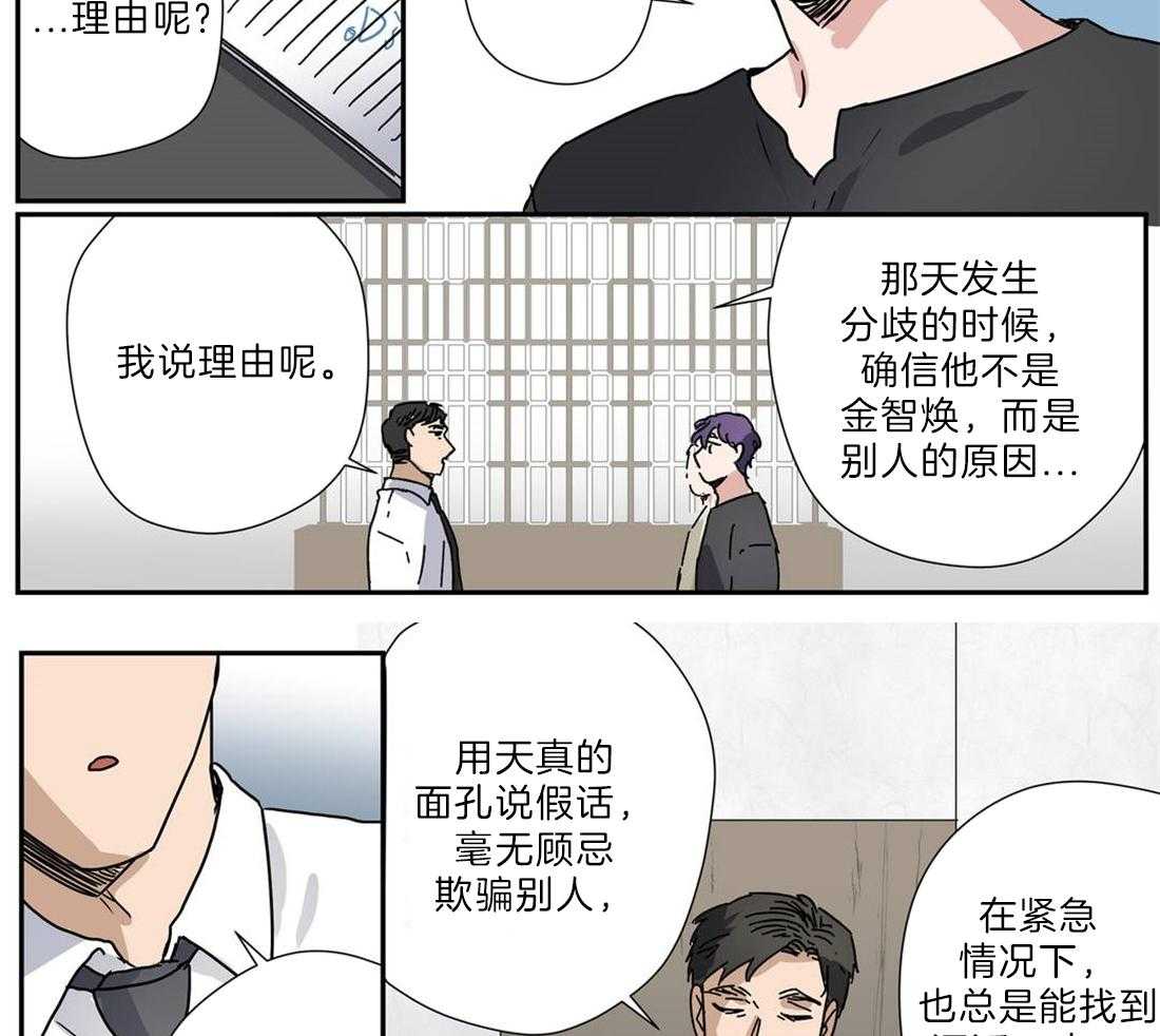 《谁要和杀手当室友》漫画最新章节第30话 去吃饭吧免费下拉式在线观看章节第【22】张图片