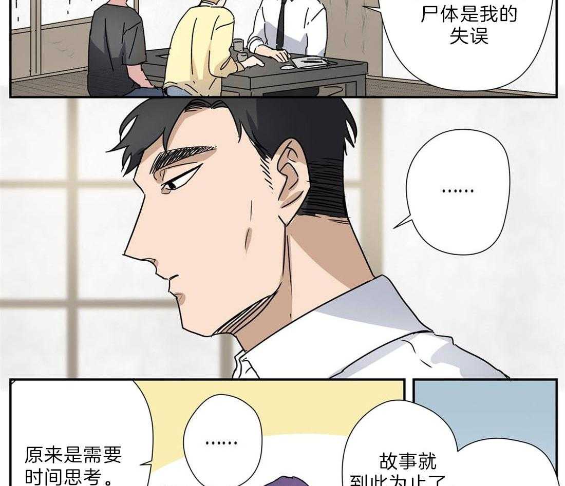 《谁要和杀手当室友》漫画最新章节第30话 去吃饭吧免费下拉式在线观看章节第【5】张图片