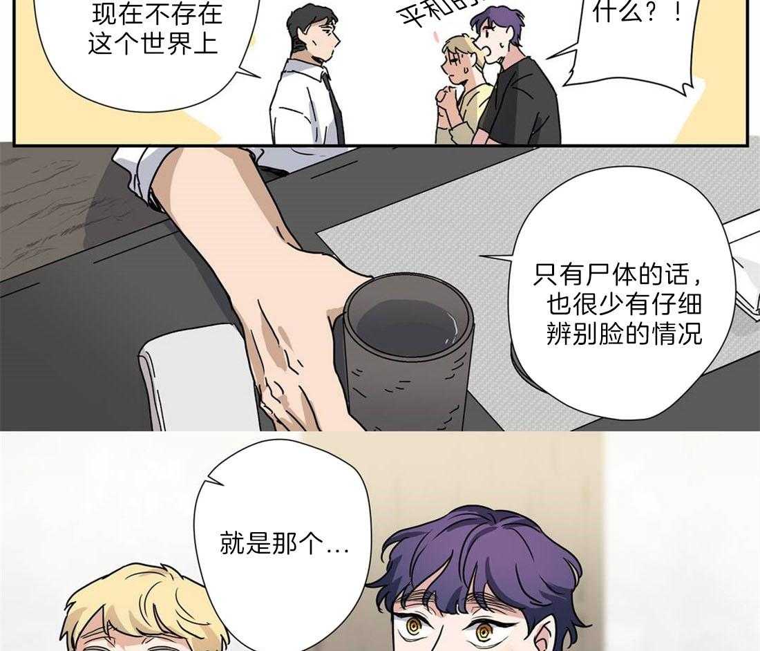 《谁要和杀手当室友》漫画最新章节第30话 去吃饭吧免费下拉式在线观看章节第【27】张图片