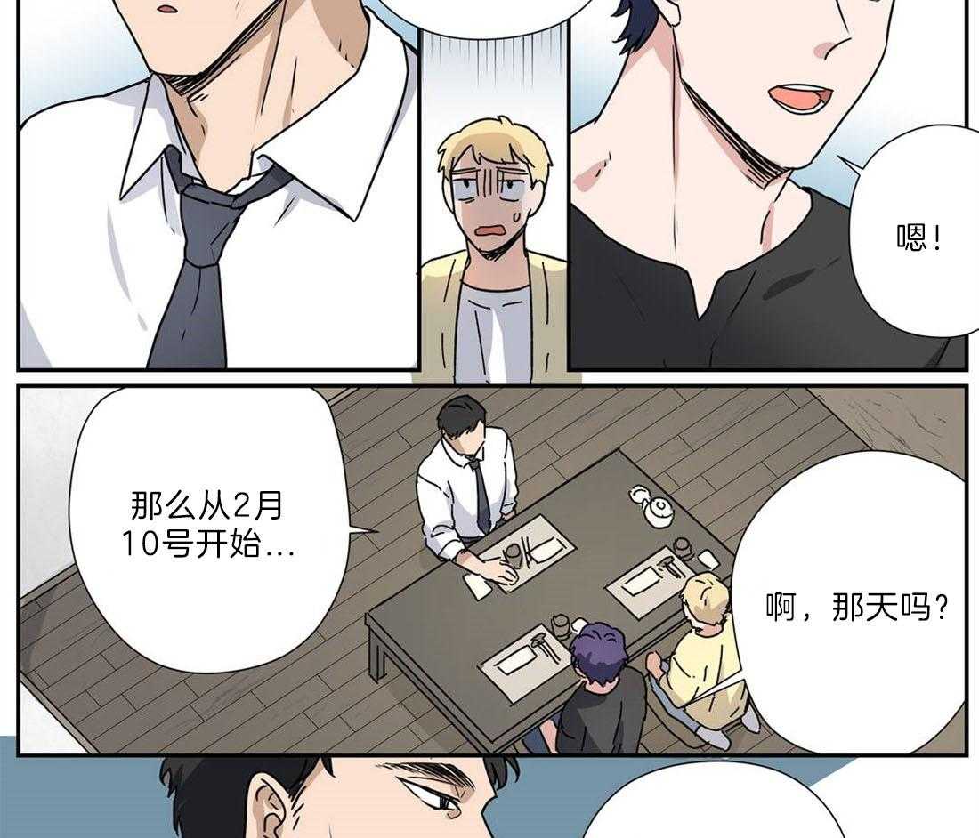 《谁要和杀手当室友》漫画最新章节第30话 去吃饭吧免费下拉式在线观看章节第【31】张图片