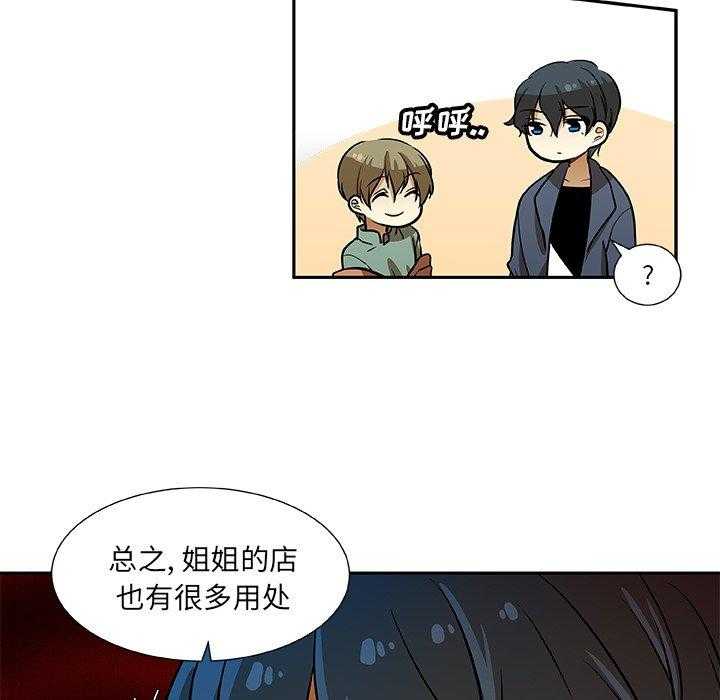 《猎魂杀手》漫画最新章节第21话 会变麻烦免费下拉式在线观看章节第【10】张图片