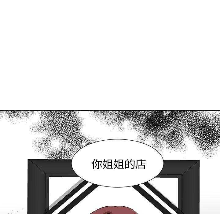 《猎魂杀手》漫画最新章节第28话 姐姐的店免费下拉式在线观看章节第【3】张图片