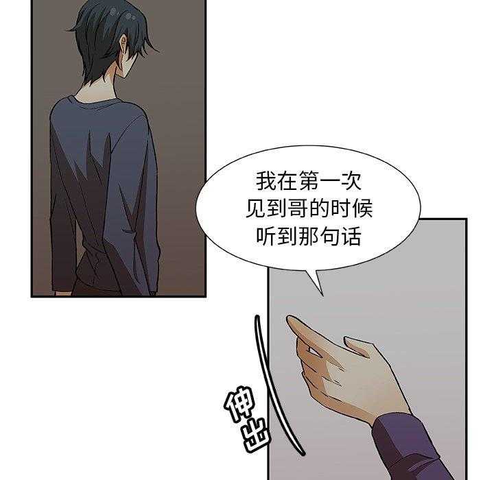 《猎魂杀手》漫画最新章节第44话 同伴免费下拉式在线观看章节第【23】张图片