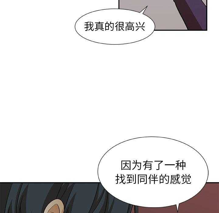 《猎魂杀手》漫画最新章节第44话 同伴免费下拉式在线观看章节第【22】张图片