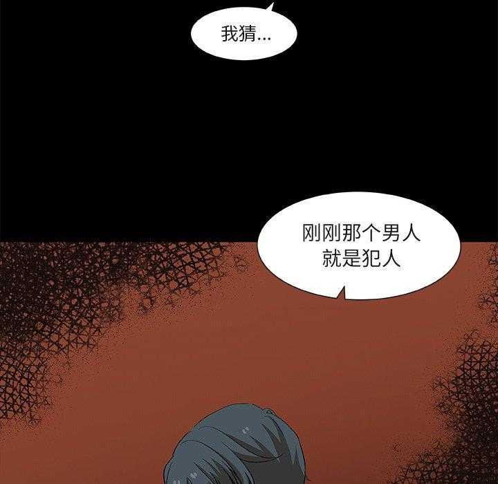 《猎魂杀手》漫画最新章节第49话 醒来免费下拉式在线观看章节第【33】张图片