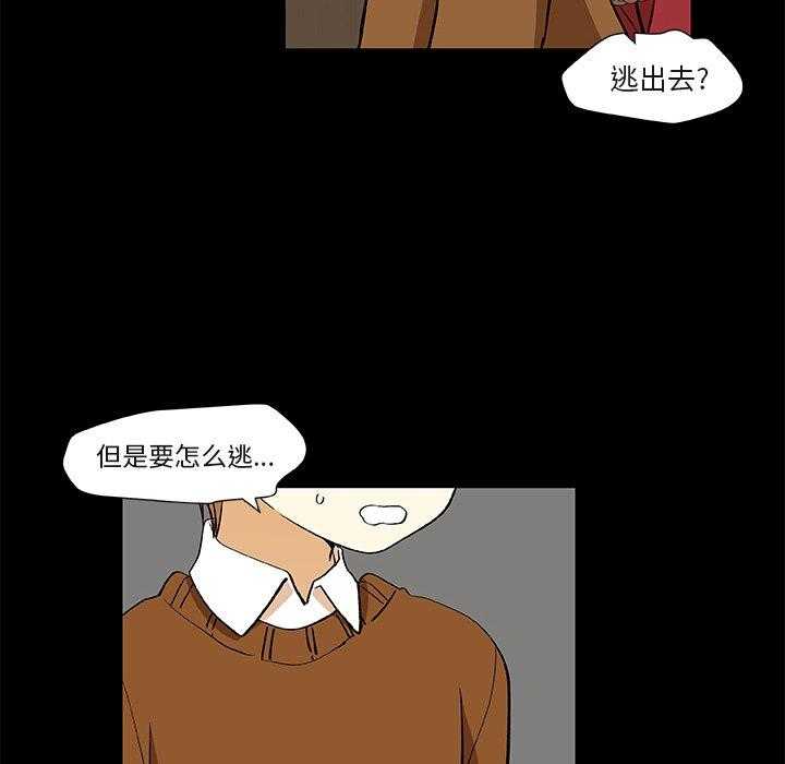 《猎魂杀手》漫画最新章节第49话 醒来免费下拉式在线观看章节第【27】张图片