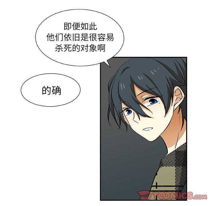 《猎魂杀手》漫画最新章节第57话 还差2个免费下拉式在线观看章节第【11】张图片