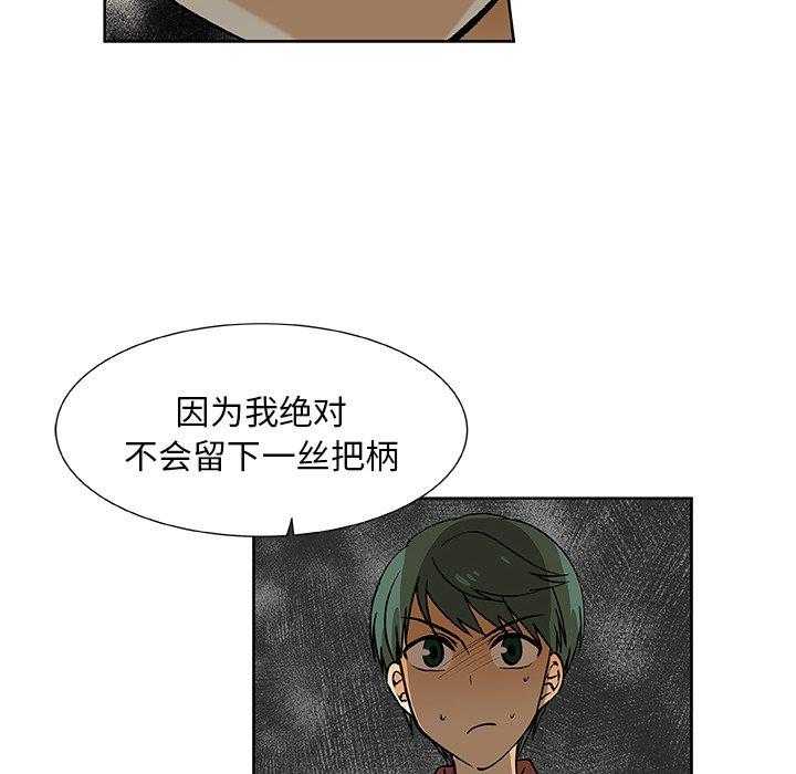 《猎魂杀手》漫画最新章节第66话 作案手法免费下拉式在线观看章节第【8】张图片