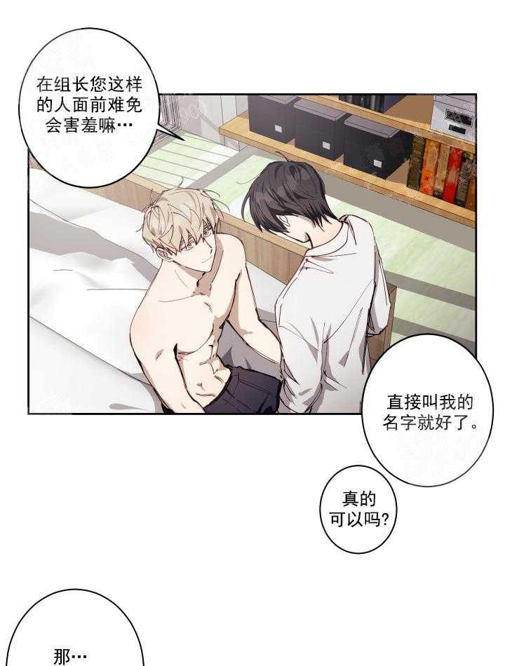 《远大的抱负》漫画最新章节第6话 6_你说对吧免费下拉式在线观看章节第【11】张图片