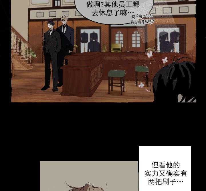 《远大的抱负》漫画最新章节第9话 9_偏见免费下拉式在线观看章节第【15】张图片