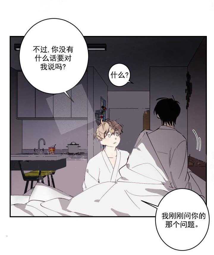 《远大的抱负》漫画最新章节第9话 9_偏见免费下拉式在线观看章节第【3】张图片