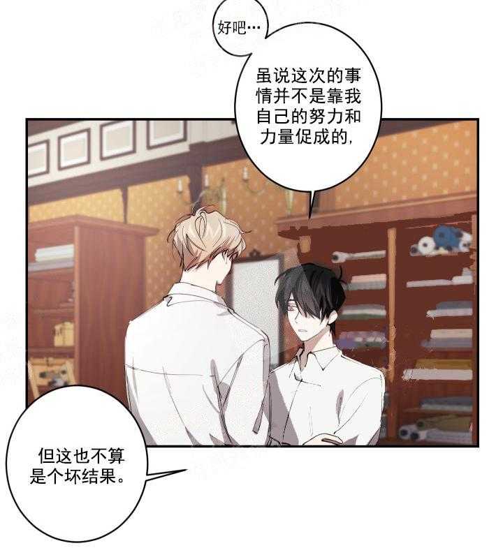 《远大的抱负》漫画最新章节第12话 12_愿望免费下拉式在线观看章节第【7】张图片