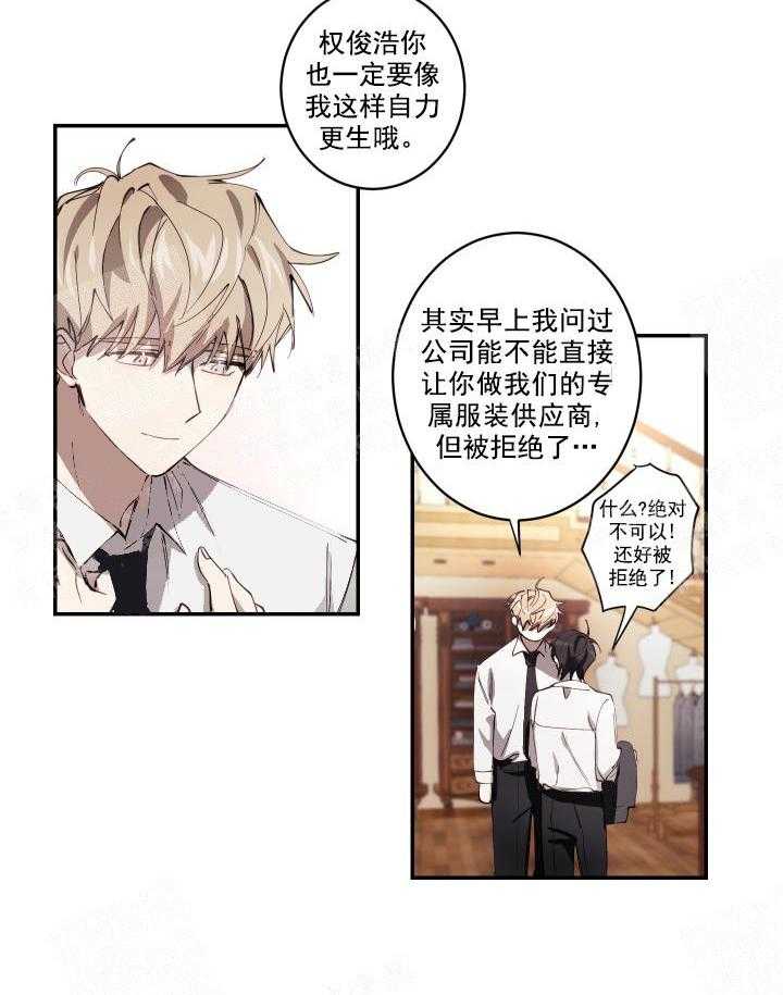 《远大的抱负》漫画最新章节第12话 12_愿望免费下拉式在线观看章节第【5】张图片