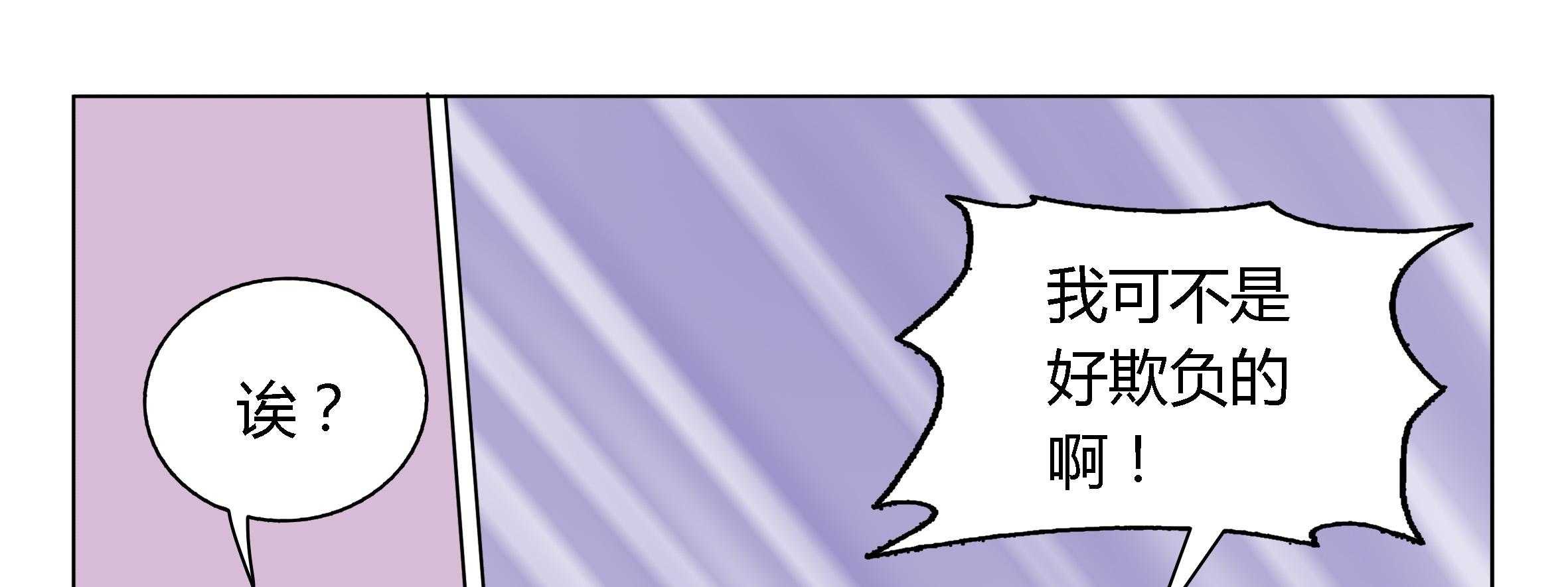 《喵即正义》漫画最新章节第1话 1免费下拉式在线观看章节第【8】张图片