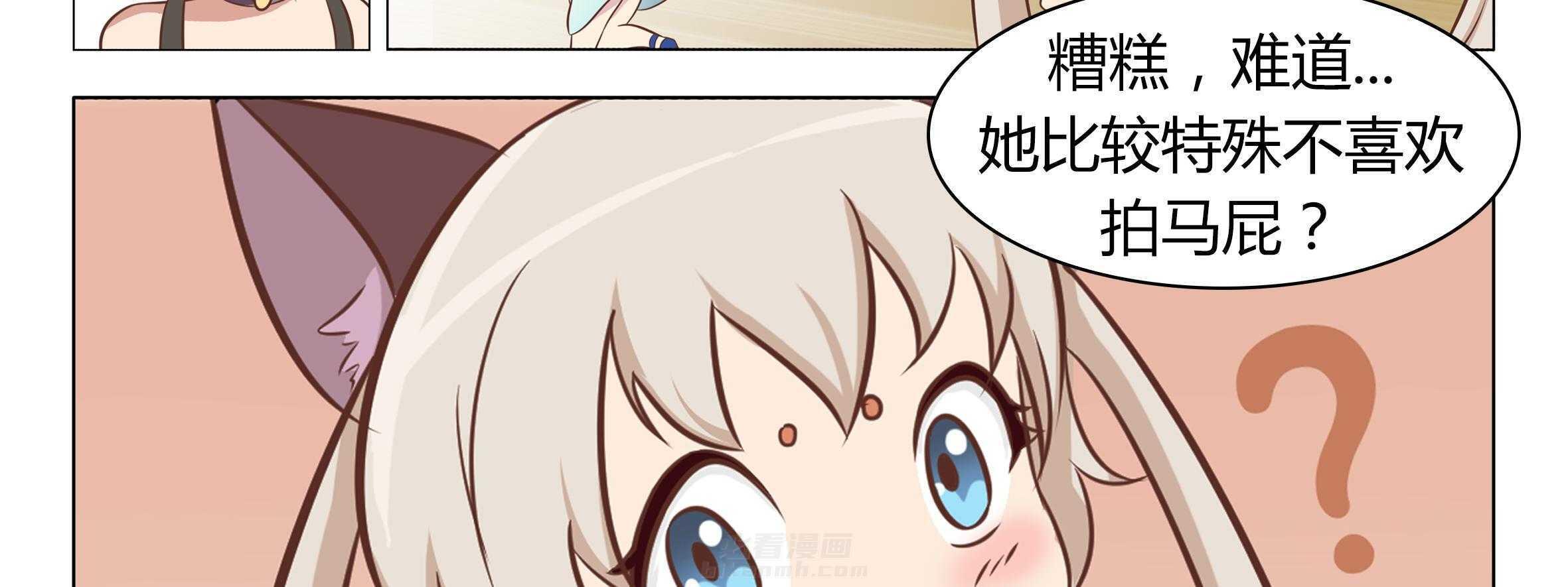 《喵即正义》漫画最新章节第1话 1免费下拉式在线观看章节第【34】张图片