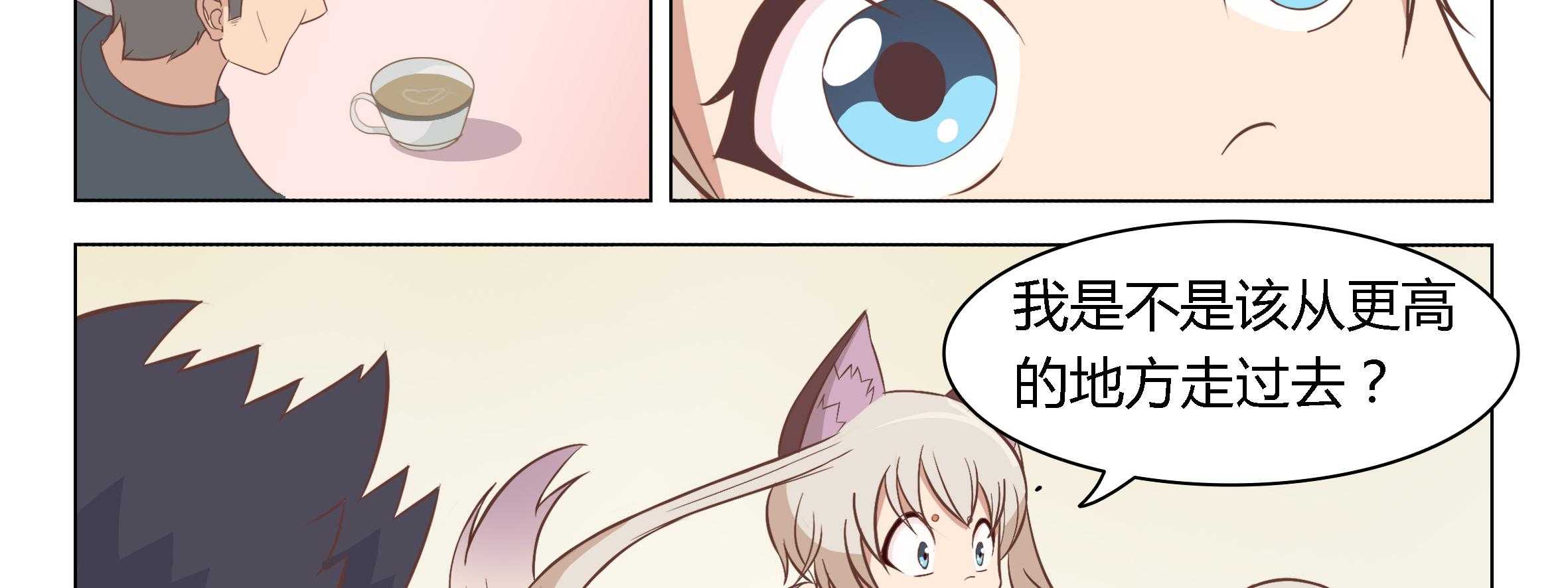 《喵即正义》漫画最新章节第1话 1免费下拉式在线观看章节第【26】张图片