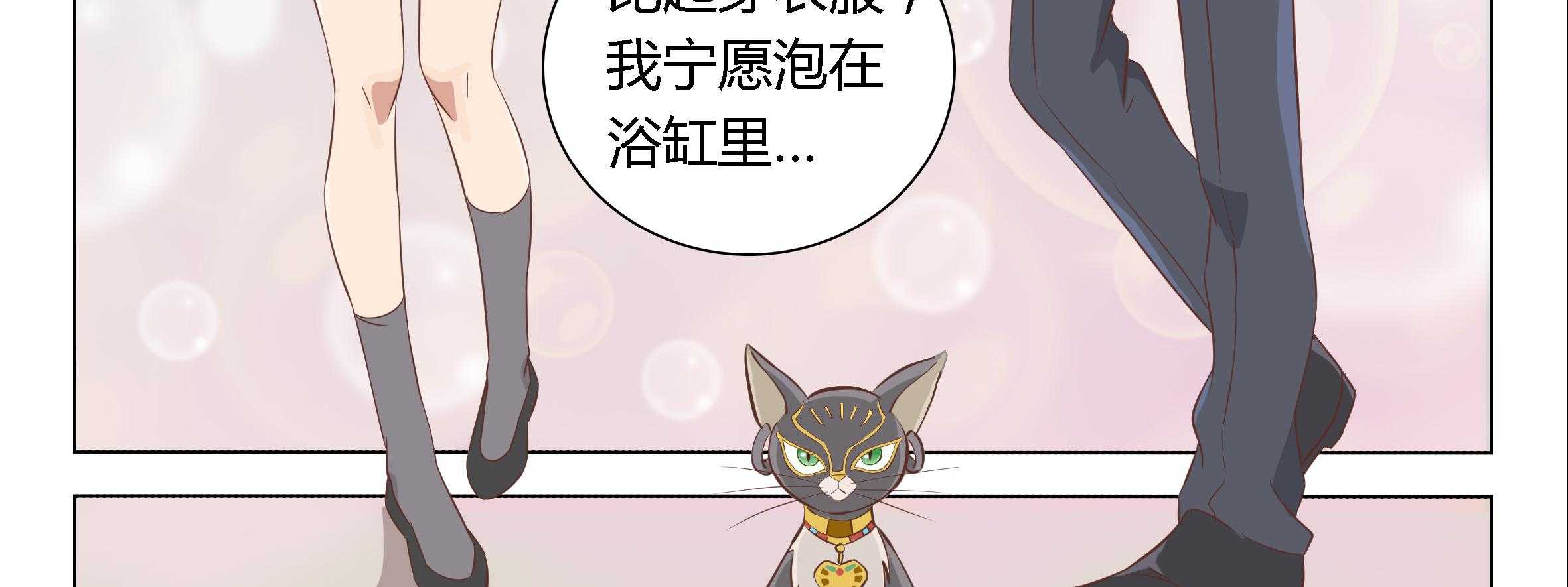 《喵即正义》漫画最新章节第1话 1免费下拉式在线观看章节第【62】张图片