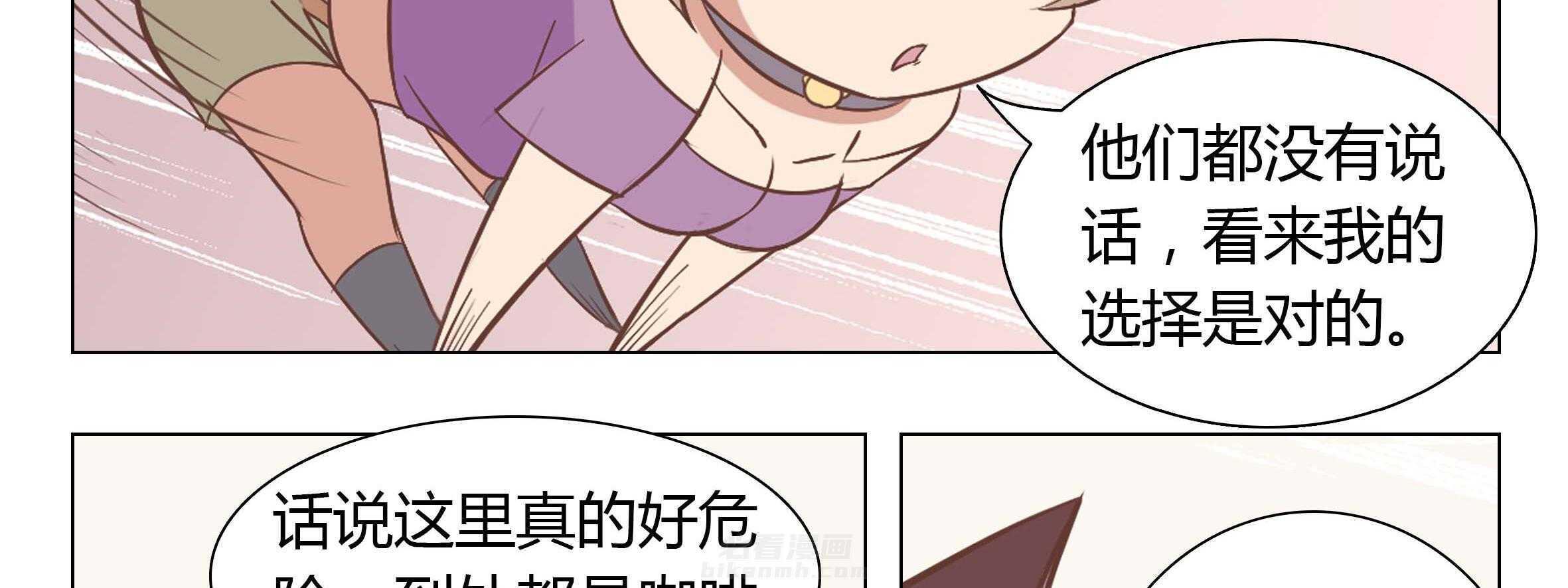 《喵即正义》漫画最新章节第1话 1免费下拉式在线观看章节第【23】张图片