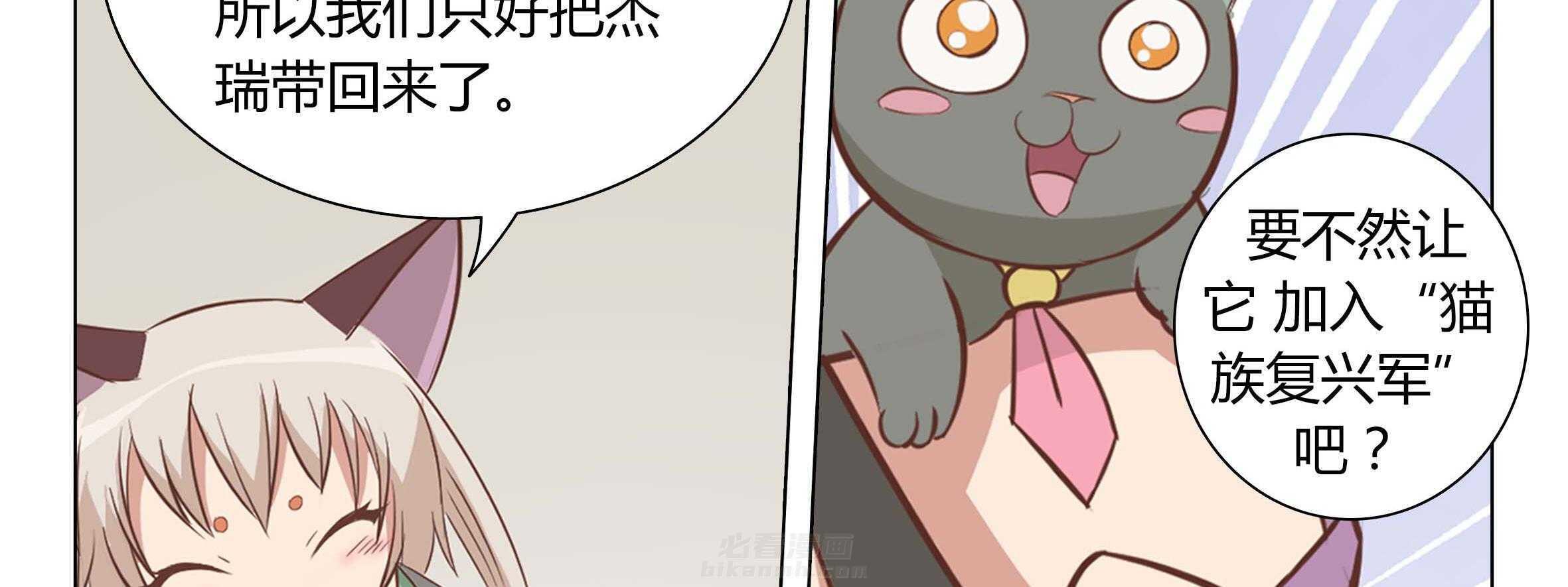 《喵即正义》漫画最新章节第2话 2免费下拉式在线观看章节第【58】张图片