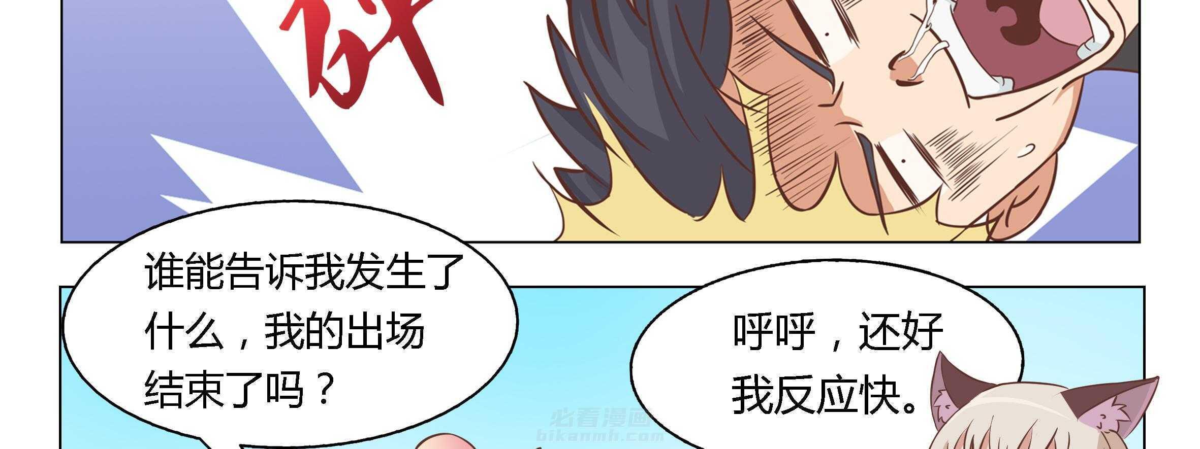 《喵即正义》漫画最新章节第2话 2免费下拉式在线观看章节第【90】张图片