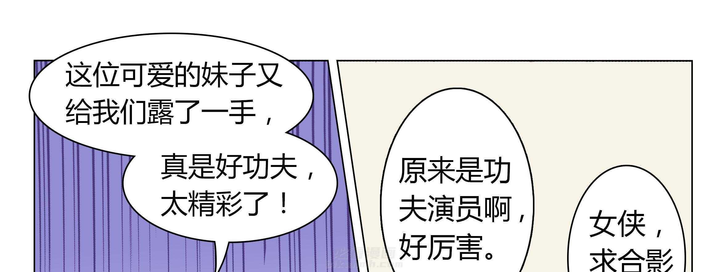 《喵即正义》漫画最新章节第2话 2免费下拉式在线观看章节第【100】张图片