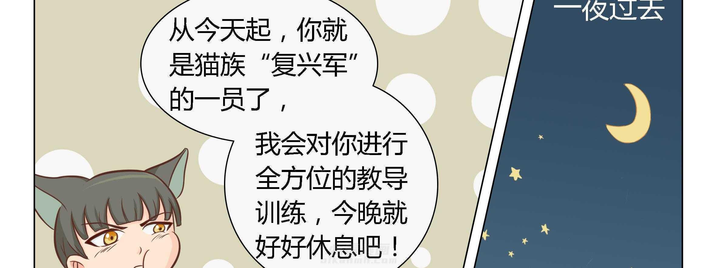 《喵即正义》漫画最新章节第2话 2免费下拉式在线观看章节第【18】张图片