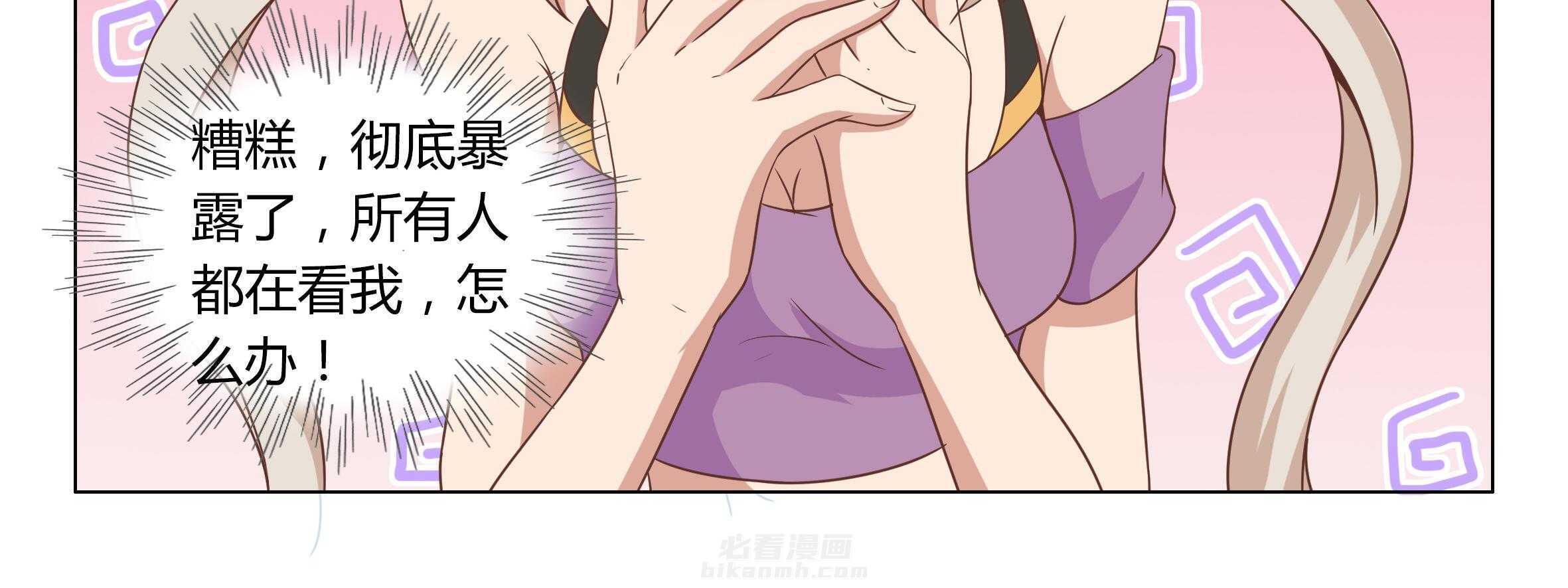 《喵即正义》漫画最新章节第2话 2免费下拉式在线观看章节第【97】张图片