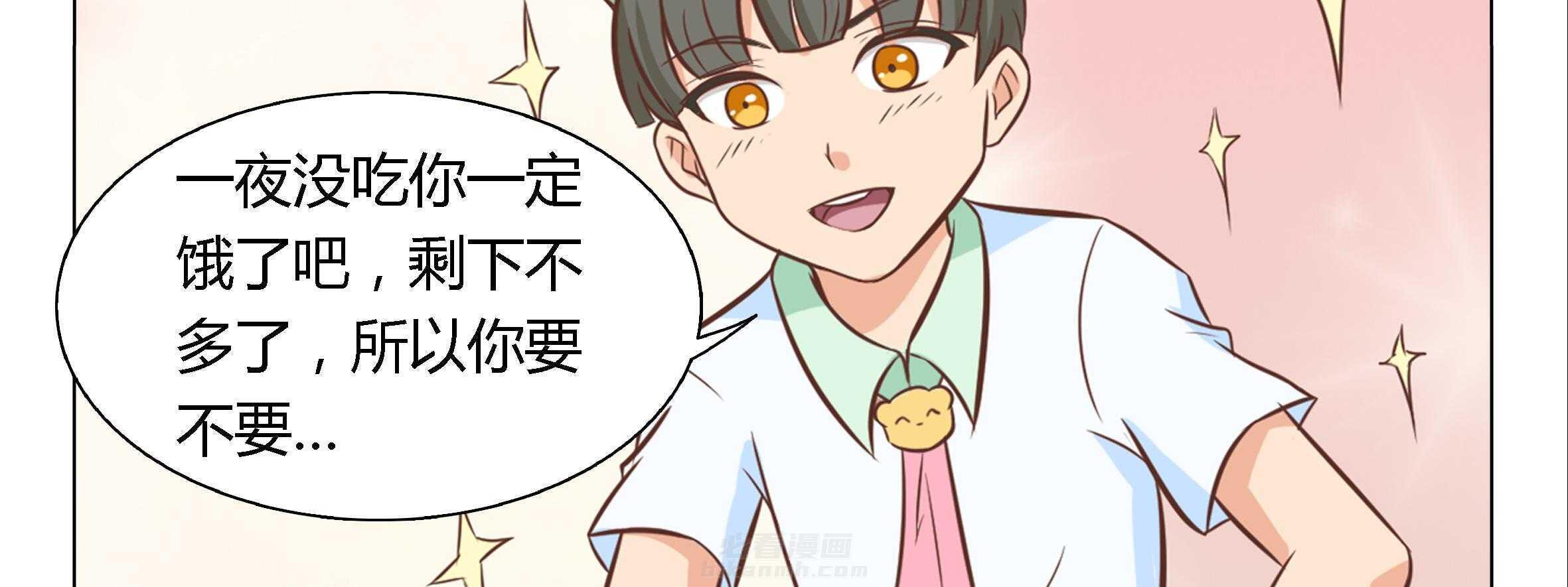 《喵即正义》漫画最新章节第2话 2免费下拉式在线观看章节第【14】张图片