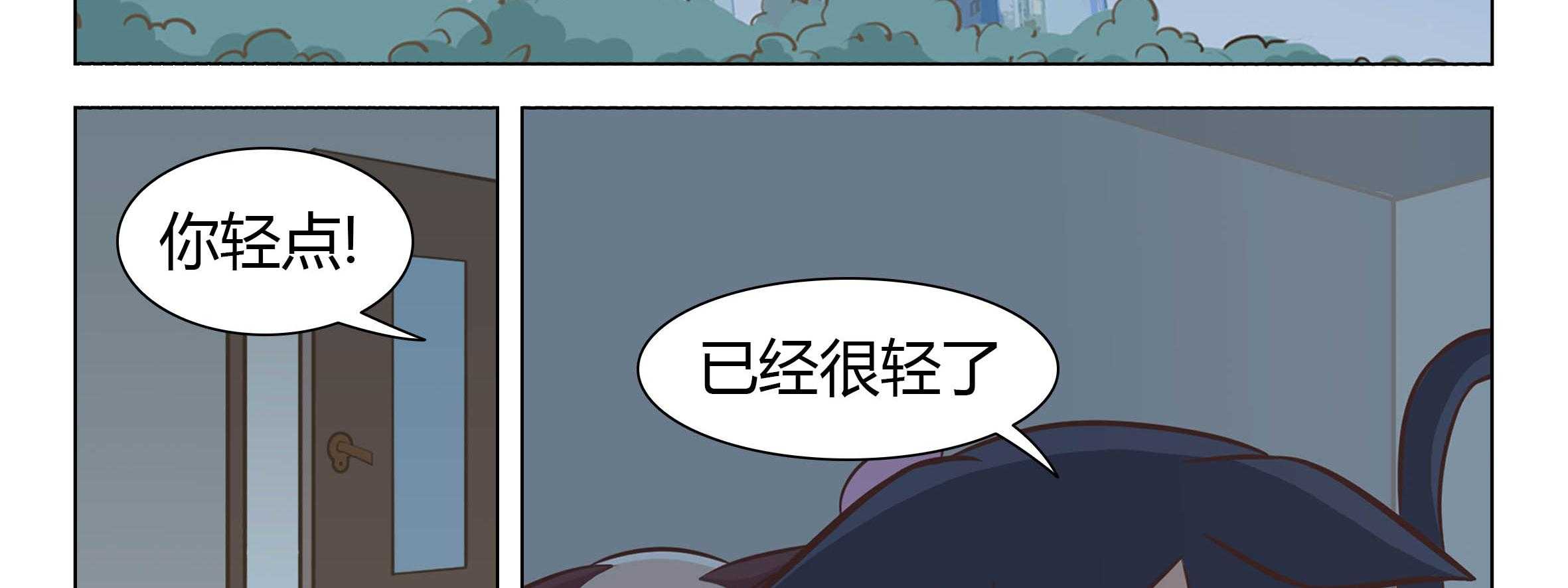 《喵即正义》漫画最新章节第2话 2免费下拉式在线观看章节第【83】张图片