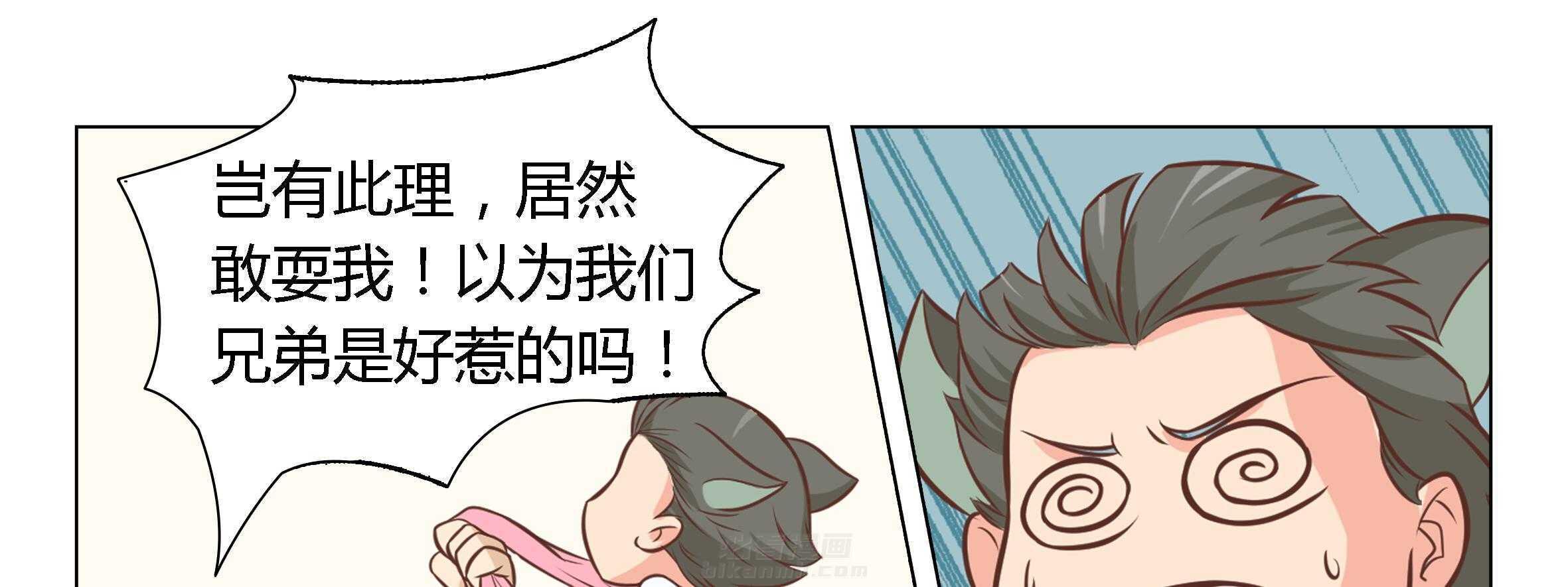 《喵即正义》漫画最新章节第3话 3免费下拉式在线观看章节第【48】张图片