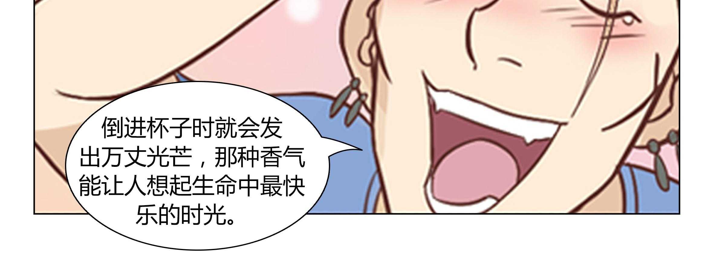 《喵即正义》漫画最新章节第3话 3免费下拉式在线观看章节第【85】张图片