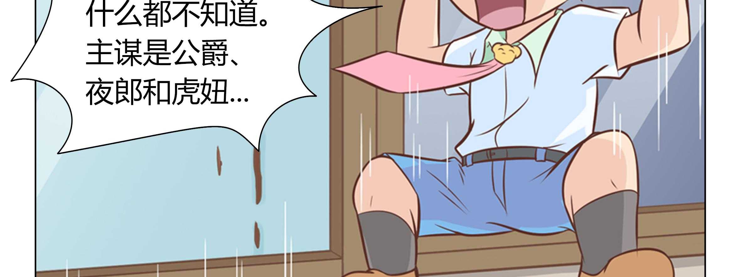 《喵即正义》漫画最新章节第3话 3免费下拉式在线观看章节第【91】张图片