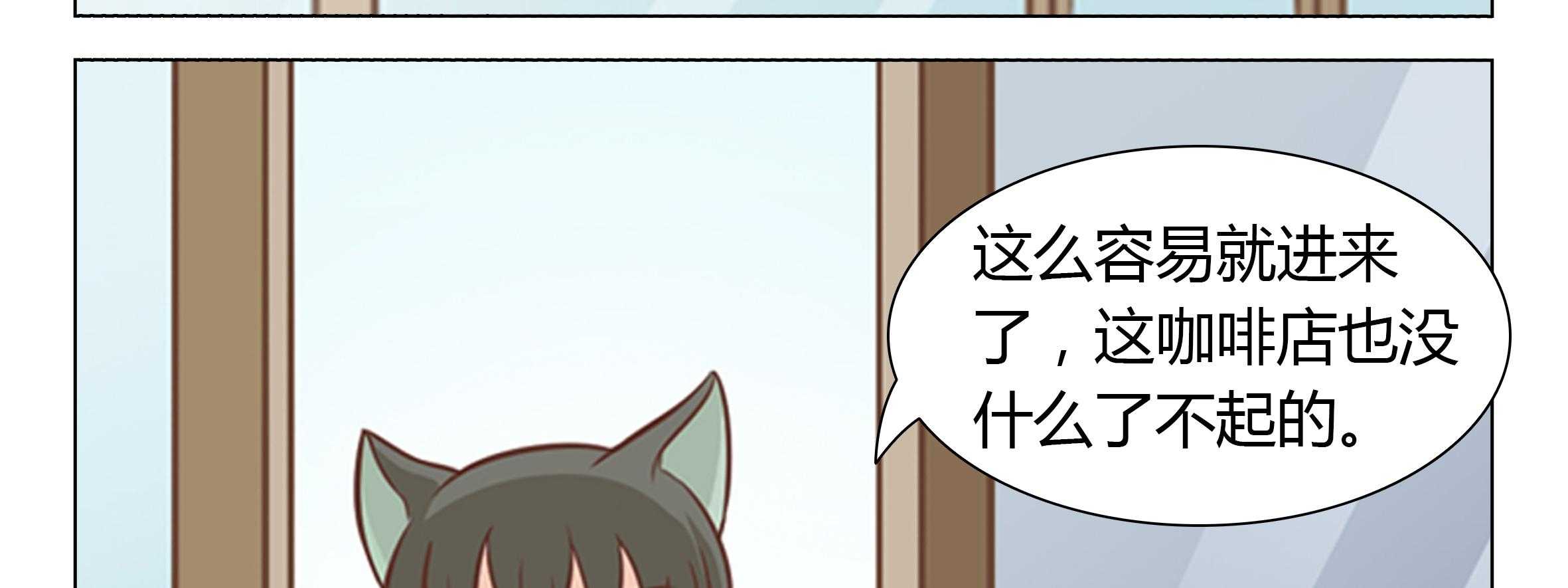 《喵即正义》漫画最新章节第3话 3免费下拉式在线观看章节第【95】张图片