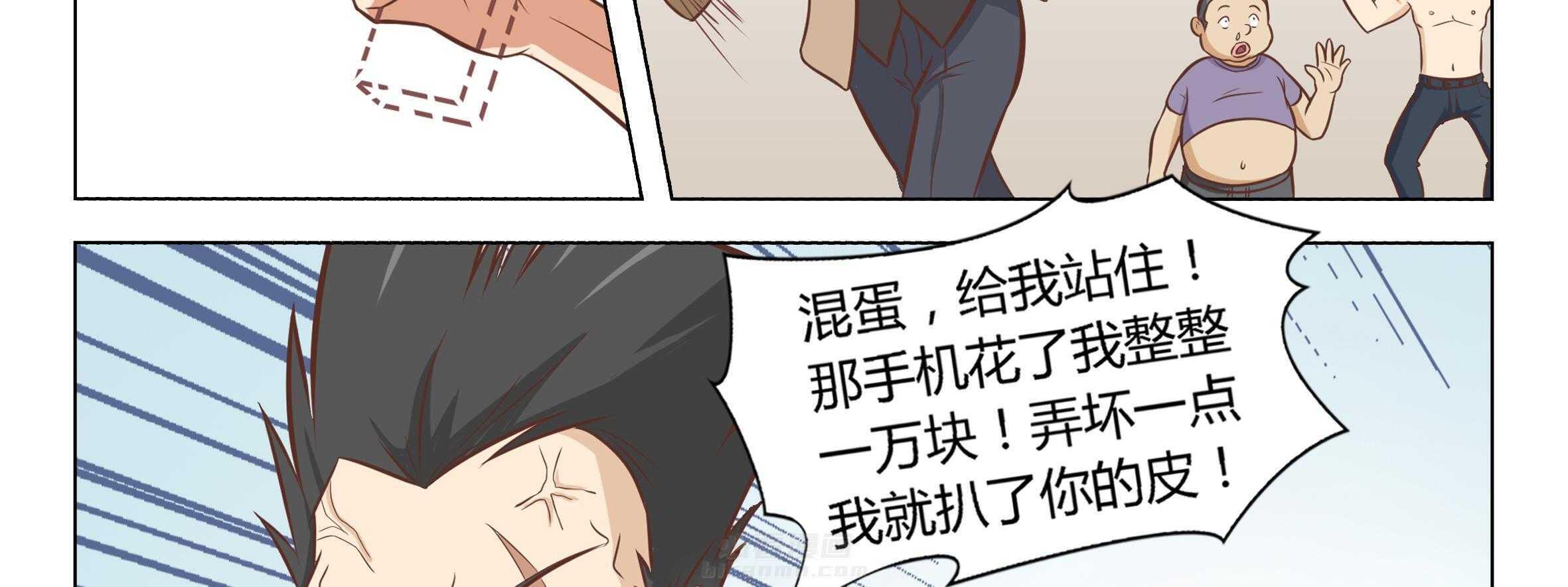 《喵即正义》漫画最新章节第3话 3免费下拉式在线观看章节第【10】张图片