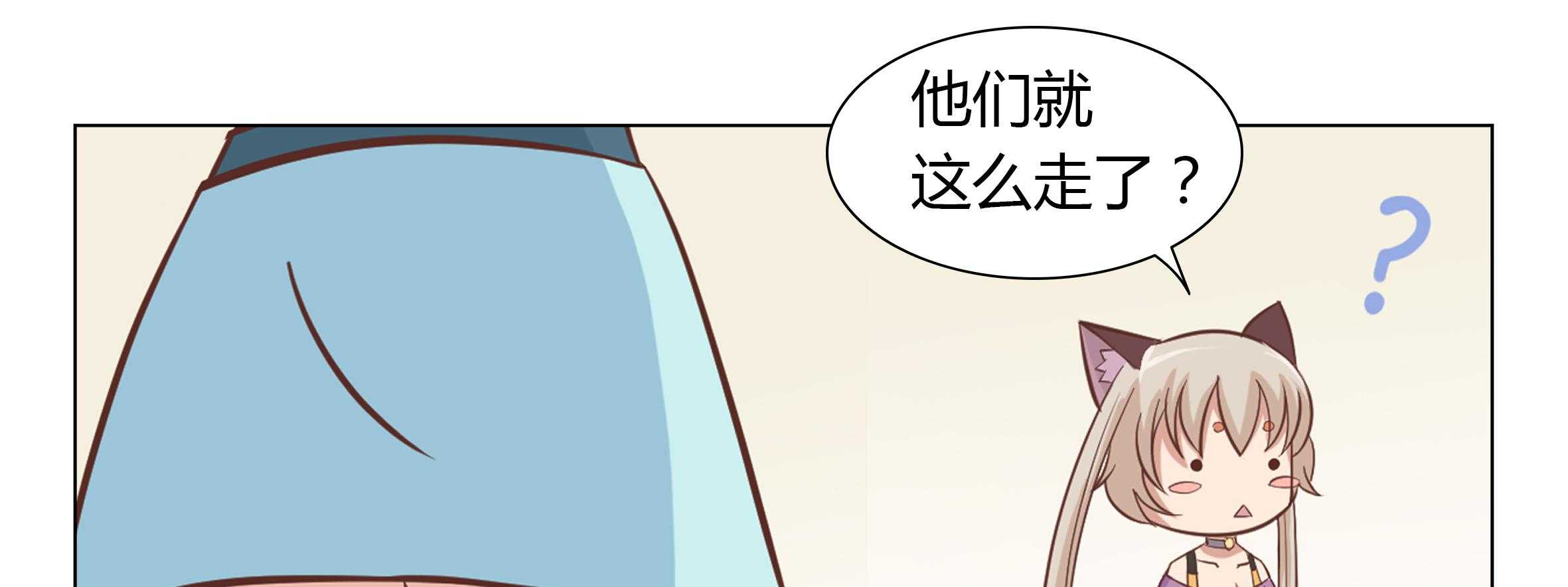 《喵即正义》漫画最新章节第3话 3免费下拉式在线观看章节第【8】张图片